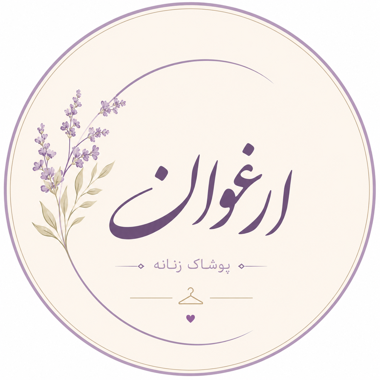 ارغوان کلوزت
